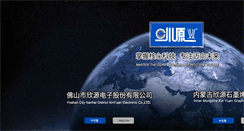 Desktop Screenshot of nh-xinyuan.com.cn
